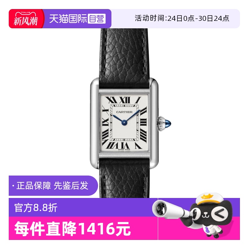 【自营】中古99新卡地亚坦克系列女表石英手表瑞士腕表牛皮送礼物