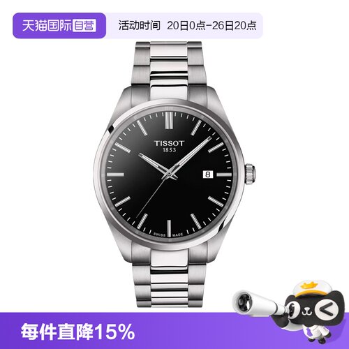 石英机芯瑞士天梭时尚