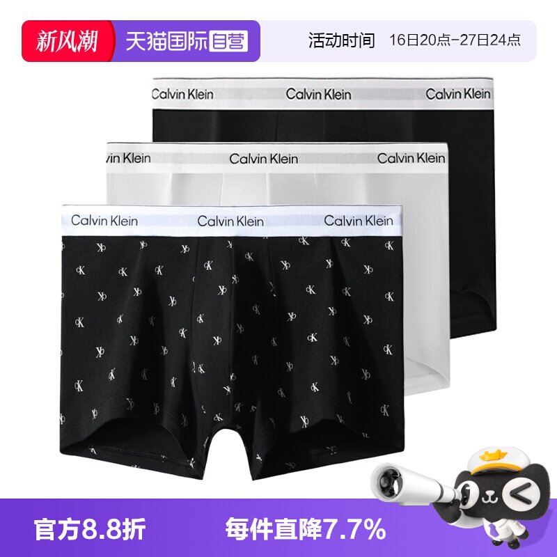 【自营】CK男士3条装防夹臀棉质透气平角内裤 NB4389