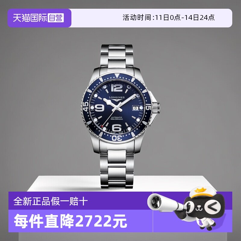 【自营】浪琴/Longines康卡斯系列 瑞表 自动机械男表 送礼手表