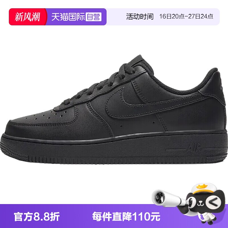 【自营】NIKE耐克女AF1空军一号运动鞋黑色经典篮球鞋 DD8959-001图片