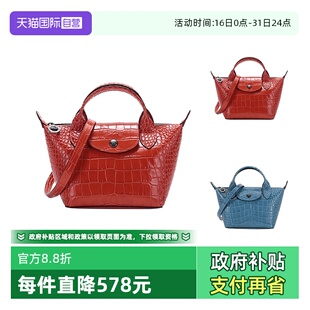 1500 珑骧女士牛皮手提单肩斜挎包迷你款 LONGCHAMP HVC 自营