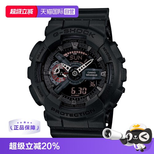 【自营】卡西欧casio时尚潮流运动防水手表 GA-110MB-1ADR正品