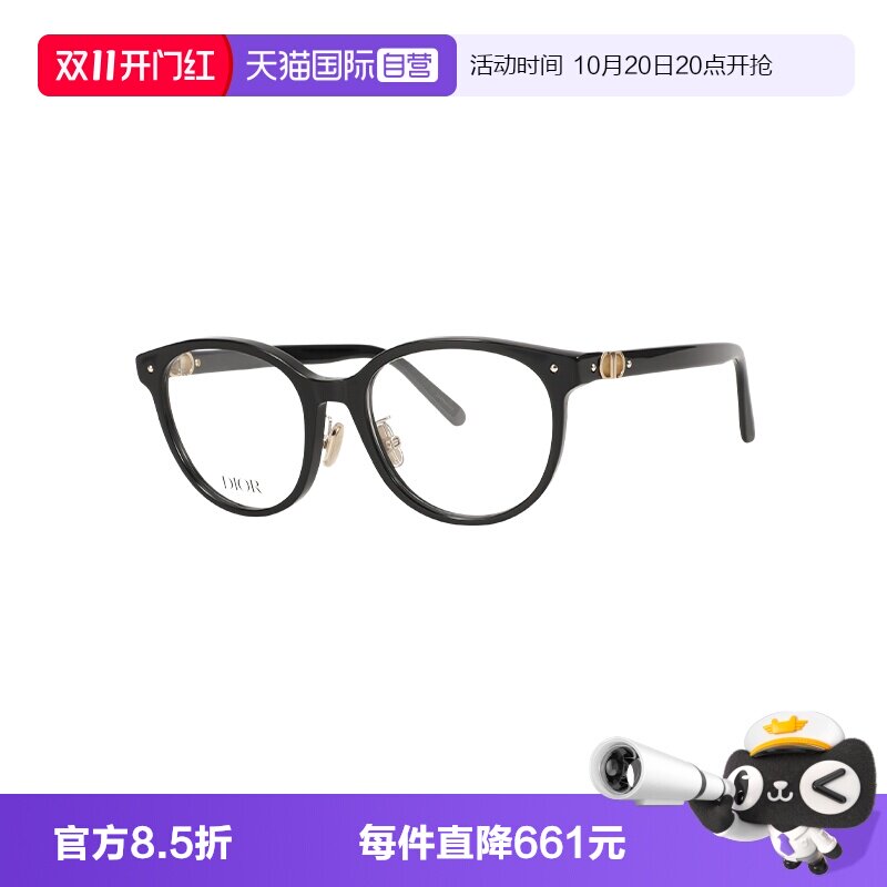【自营】DIOR/迪奥女款眼镜板材眼镜架眼镜架PETIT CDO R1F