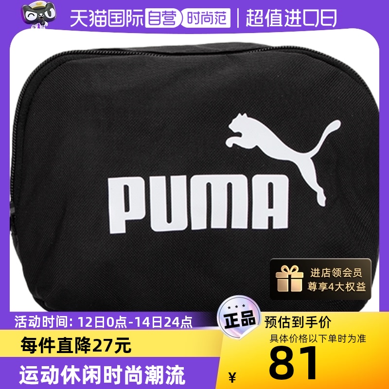 Puma彪马单肩包男女包休闲包