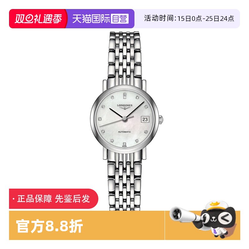 浪琴博雅时尚镶钻机械女表