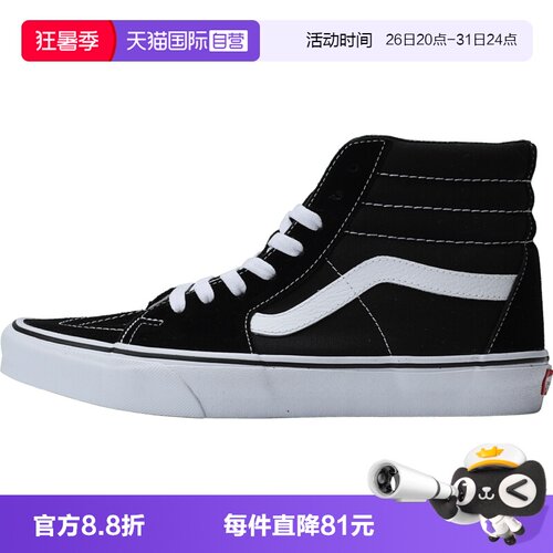 【自营】VANS范斯SK8-Hi男女运动休闲鞋运动鞋VN000D5IB8C