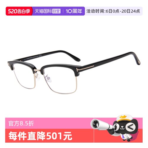 自营眼镜架汤姆福特半框女