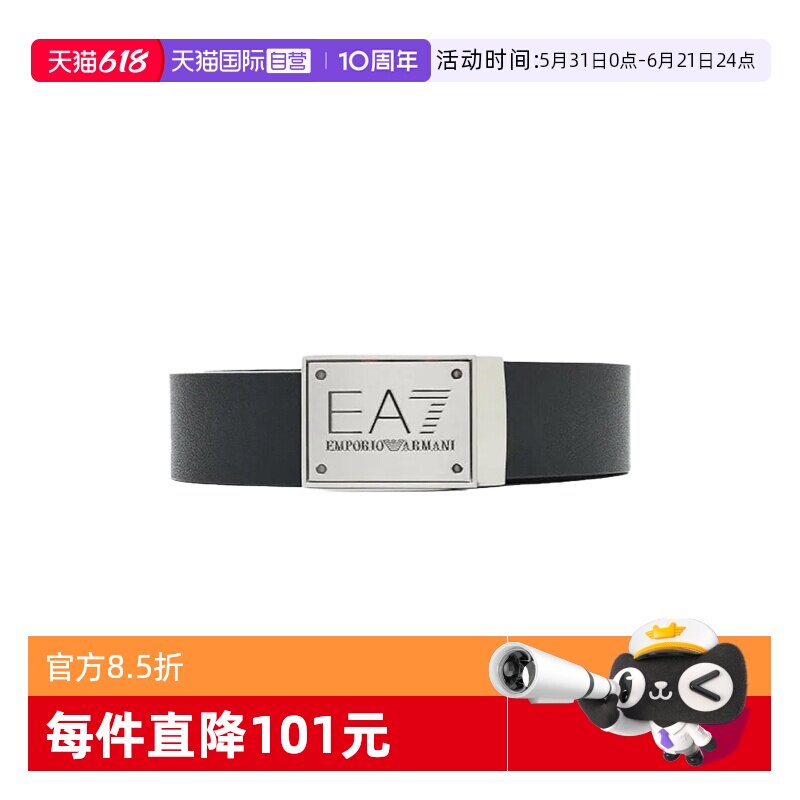 【自营】EMPORIO ARMANI/阿玛尼字母LOGO男士简约高级时尚腰带