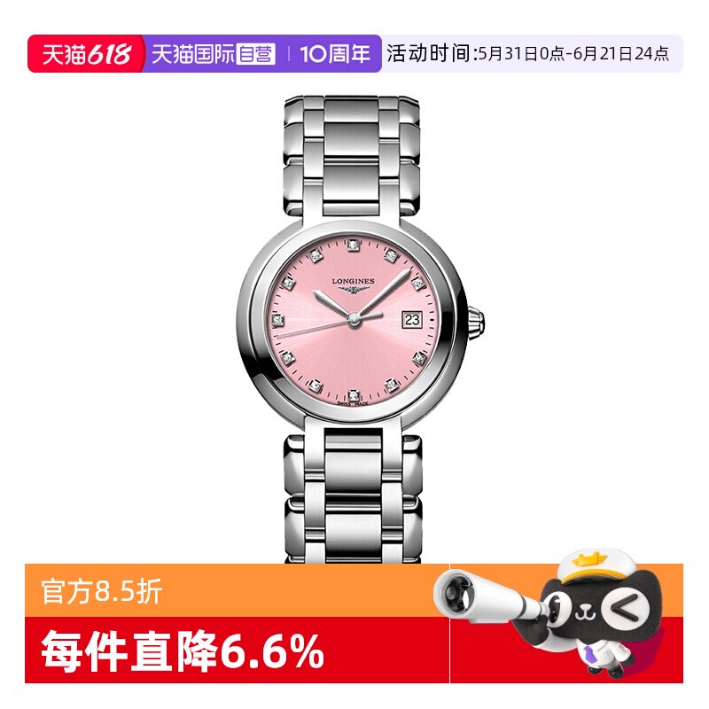 【自营】浪琴/Longines 瑞表 心月系列 石英/机械机芯手表  女表