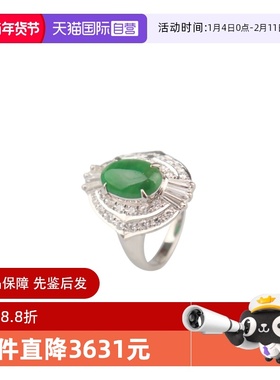 【自营】BRAND OFF中古95新凸圆形切工翡翠钻石戒指铂金90052号