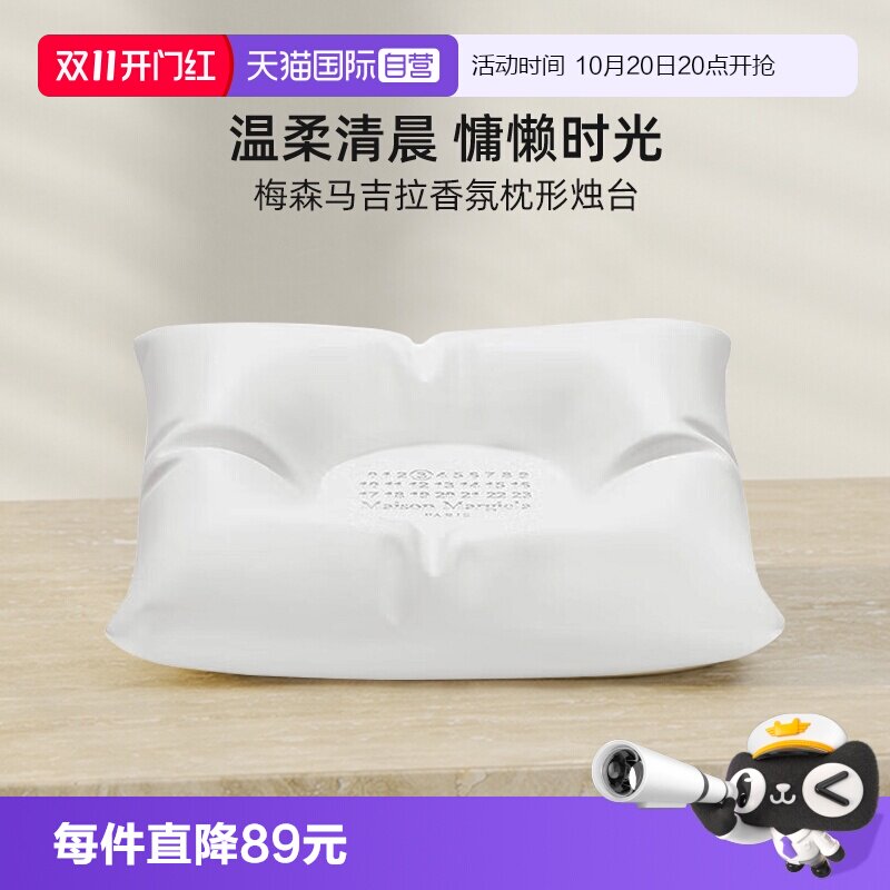 梅森马吉拉香氛蜡烛台香熏蜡烛