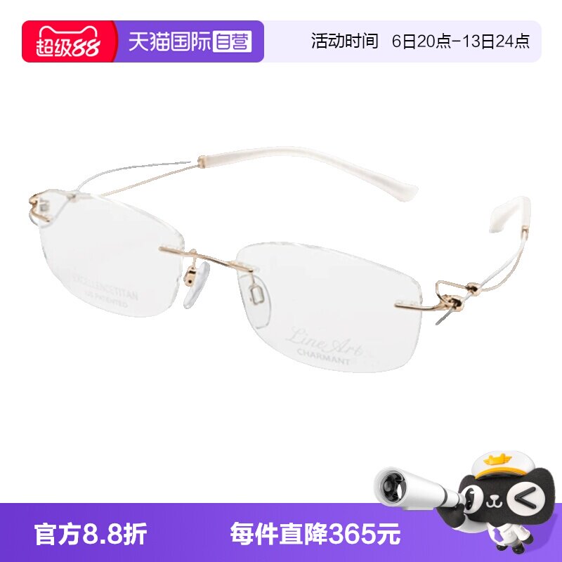 Charmant夏蒙眼镜架无框