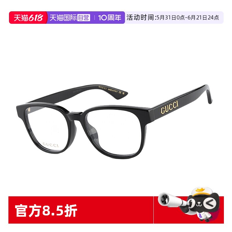 【自营】Gucci古驰眼镜框女时尚方形板材光学近视镜架男 GG1746OA