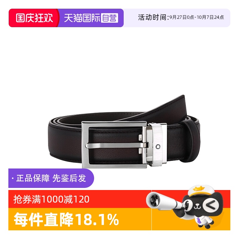 万宝龙MONTBLANC男性腰带牛皮革