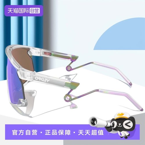 【自营】杨舒予同款Oakley欧克利篮球护目镜运动护目镜墨镜9237