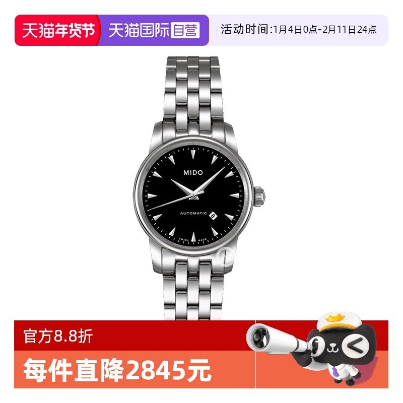 【自营】中古未使用美度贝伦赛丽系列女表机械手表瑞士腕表黑盘,手表,瑞士腕表,淘宝优惠券,粉丝福利购,淘宝优惠卷