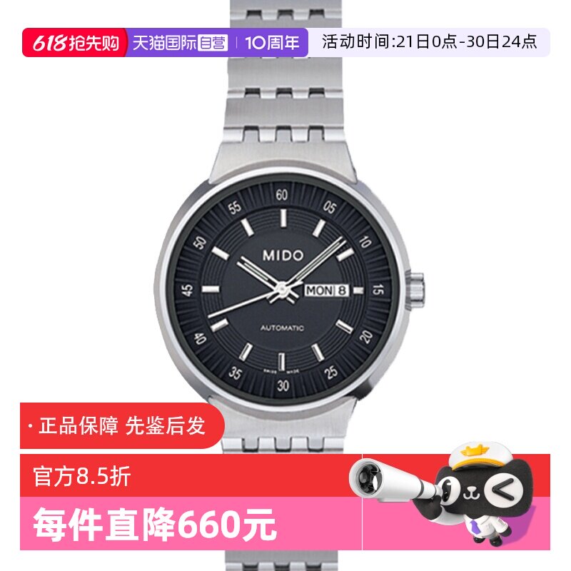 【自营】中古全新未使用美度完美系列女表机械手表瑞士腕表送礼