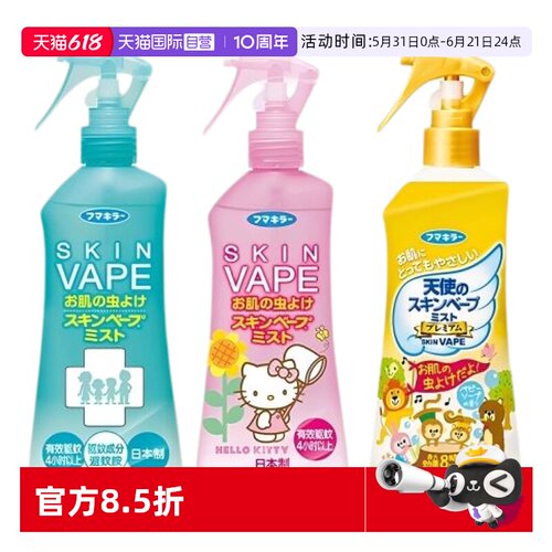 夏季驱蚊喷雾孕妇宝宝可用花露水
