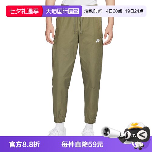 【自营】NIKE耐克男款长裤时尚运长裤运动裤梭织动裤子DD5311-222