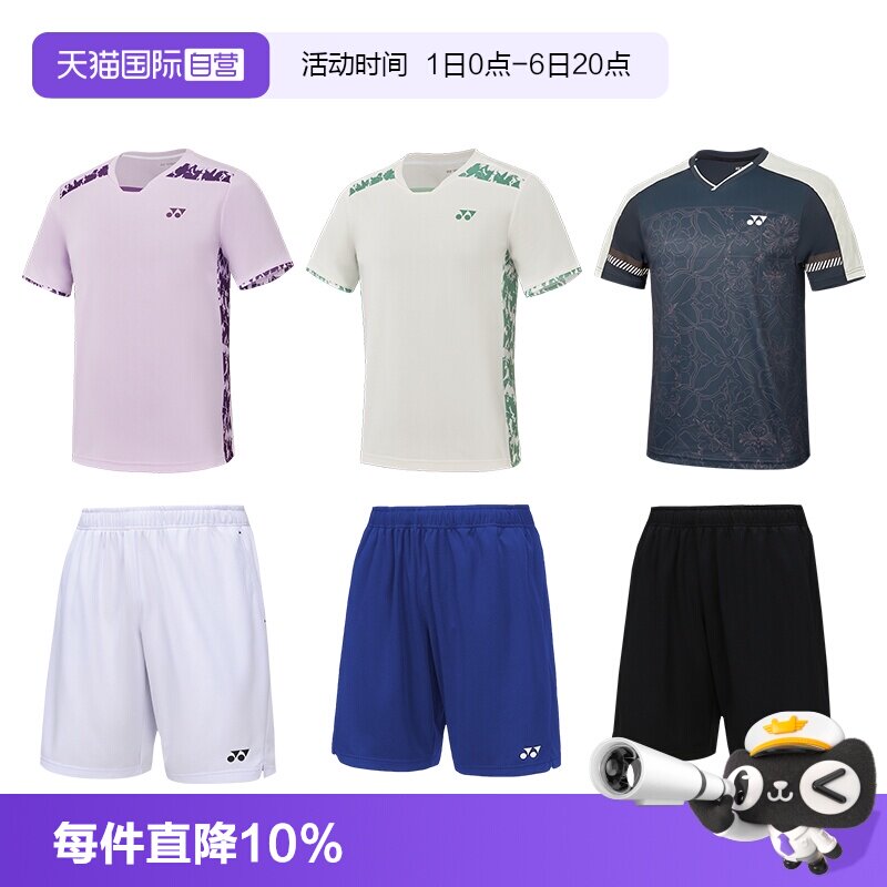 尤尼克斯男款羽毛球速干吸汗短袖图片