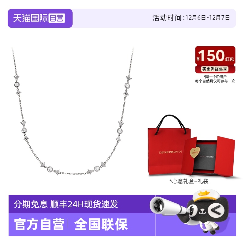 【自营】Armani阿玛尼糖果系列项链女银色甜美轻奢精致送女友礼物