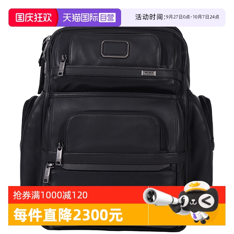 TUMI途明商务休闲旅行皮质双肩包