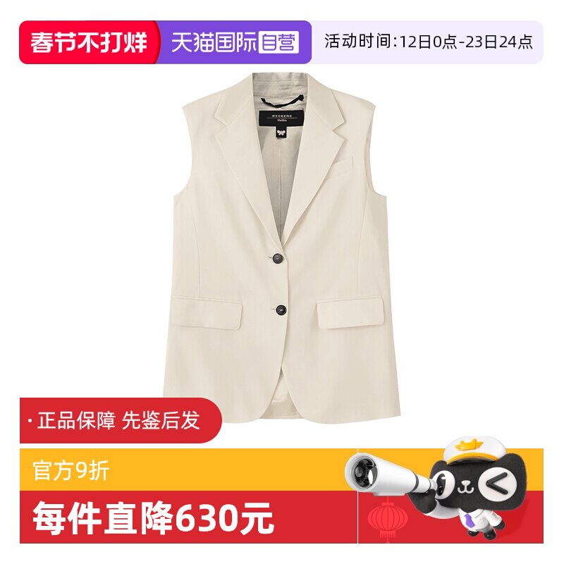 【自营】Max Mara Weekend 麦丝玛拉 女士V领中长款西装马甲背心