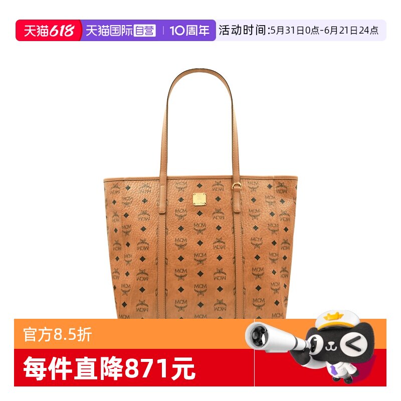 【自营】MCM经典中号单面托特包购物包单肩包