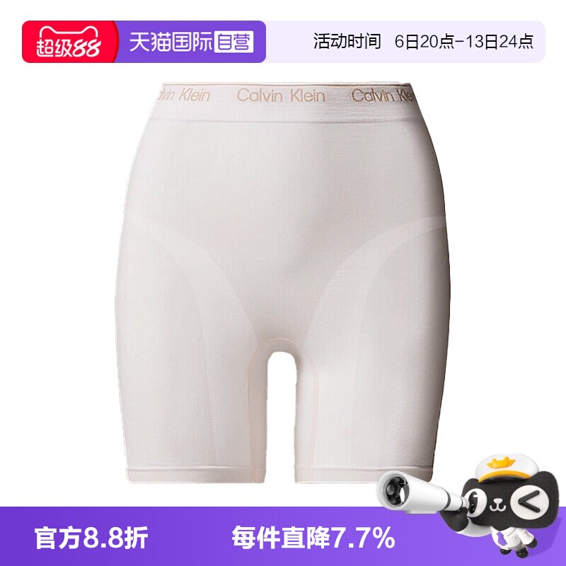 【自营】CK睡裤女初春轻薄无痕弹力提臀紧身塑身居家服LV00QF8324