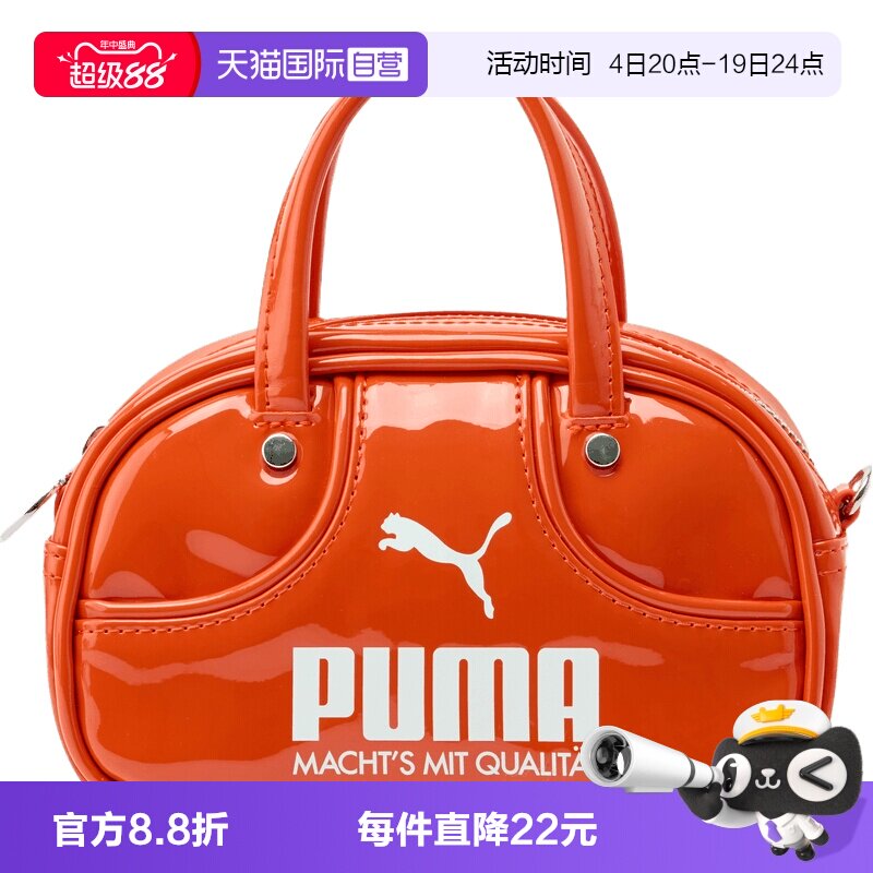 【自营】puma彪马男女运动休闲单肩包09182417斜挎包手提包