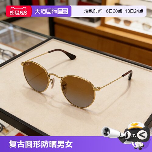 【自营】RayBan雷朋太阳镜复古圆形眼镜防晒男女孩墨镜0RJ9547S