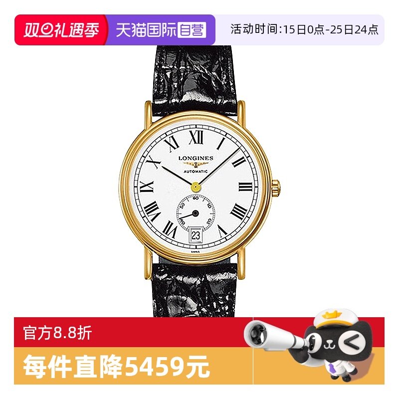 【自营】Longines/浪琴瑰丽系列镀金男士自动机械手表瑞士机械表