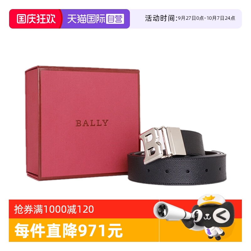 Bally/巴利时尚男士黑色牛皮腰带