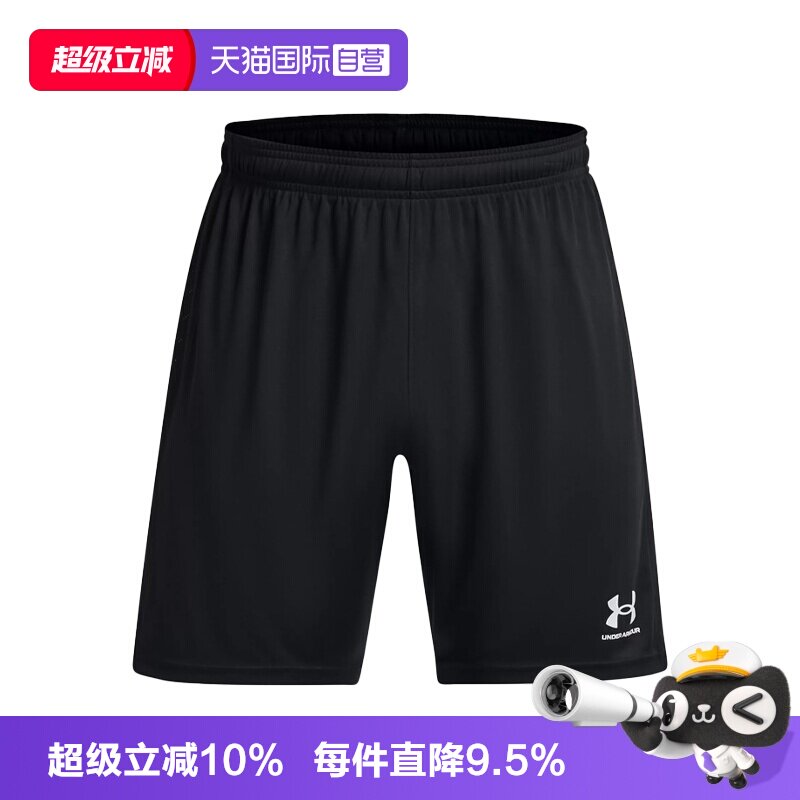 【自营】Under Armour/安德玛休闲运动吸汗透气速干男短裤1379507
