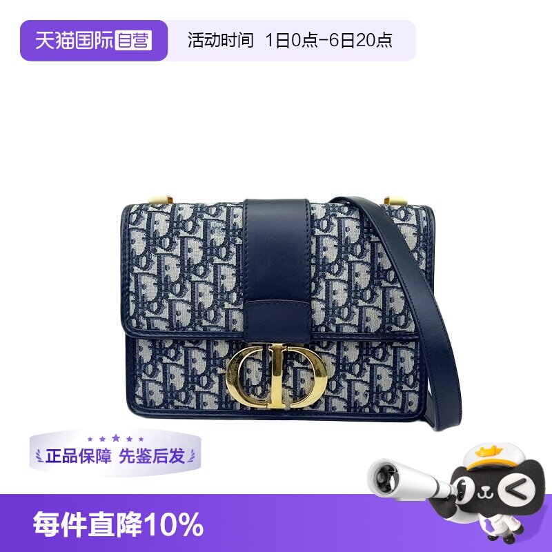 Dior迪奥Montaigne30蒙田单肩包