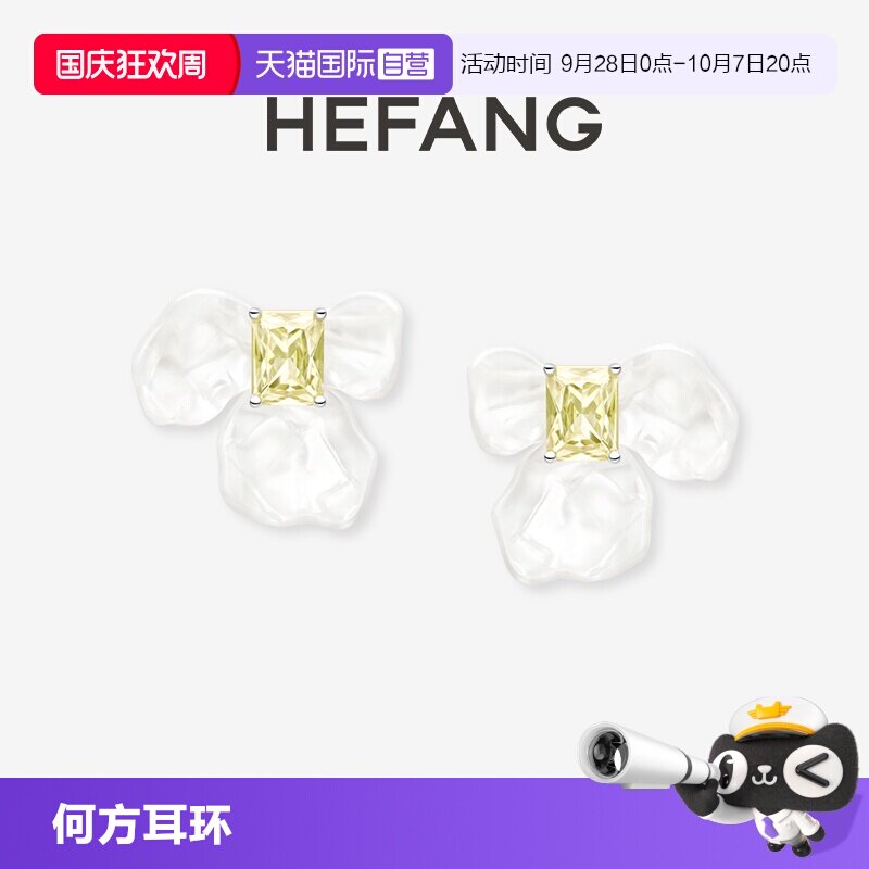 【自营】HEFANG Jewelry/何方珠宝白鸢尾方糖耳环 可拆卸一款两戴