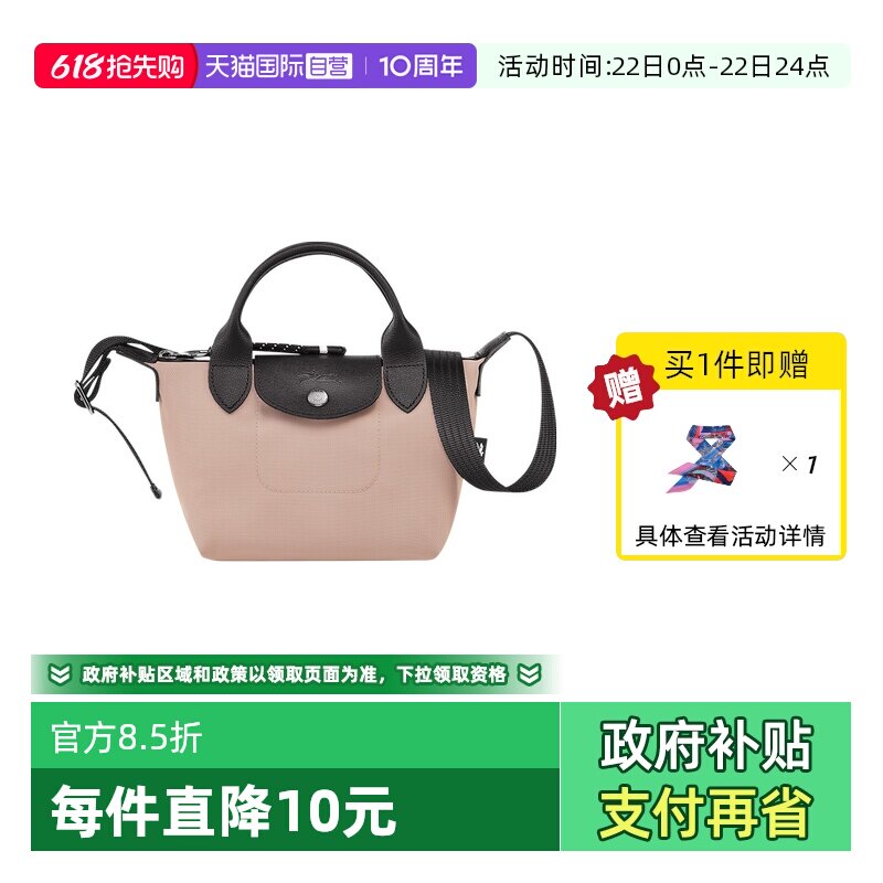 【自营】LONGCHAMP珑骧女包聚酰胺帆布宽肩带斜挎手提包L1500HSR