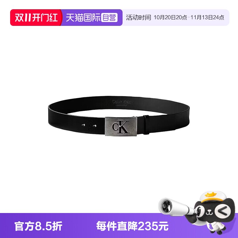 凯文克莱ck皮带腰带送男友