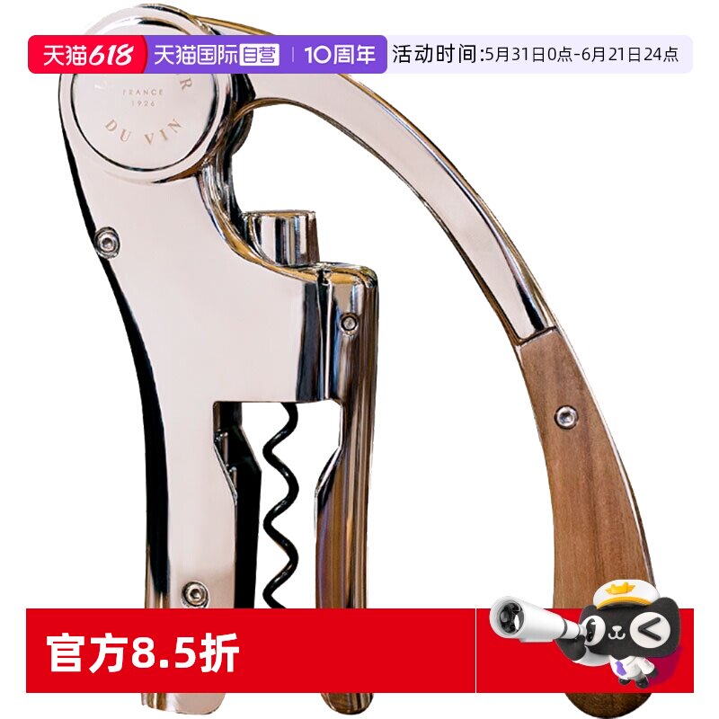 L'AtelierduVin红酒开瓶器