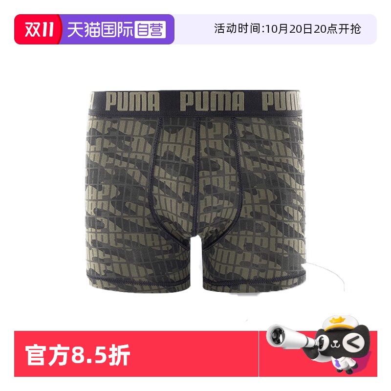 PUMA彪马男士内裤经典印花1条装