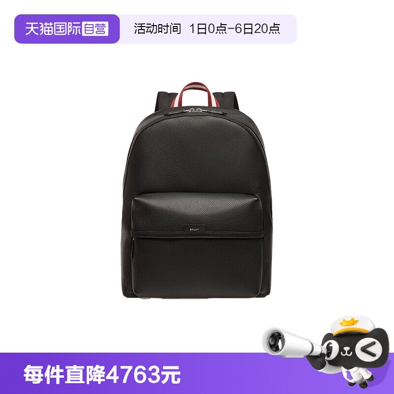 【自营】Bally/巴利时尚新款男士黑色牛皮背包双肩包送礼6309254