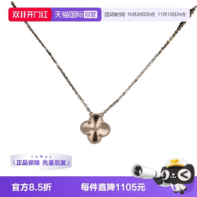 【自营】中古「9.5新」VCA梵克雅宝VINTAGE ALHAMBRA 项链750白金