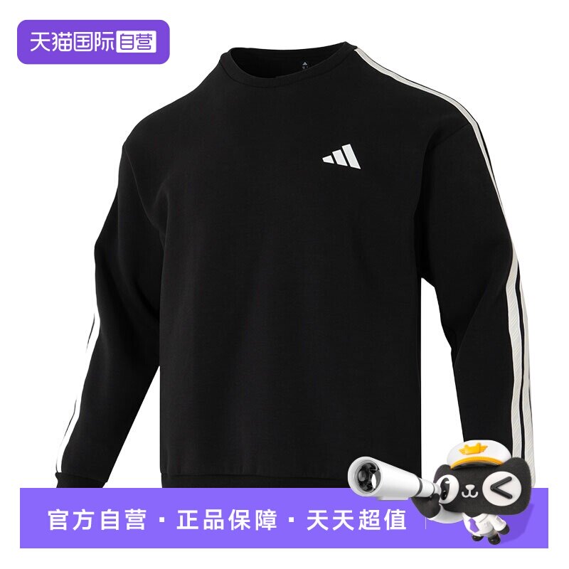 【自营】Adidas阿迪达斯卫衣男装新款时尚简约运动服宽松套头衫