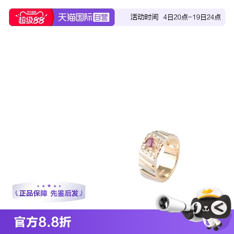 【自营】中古95新心形红宝石钻石拼色戒指