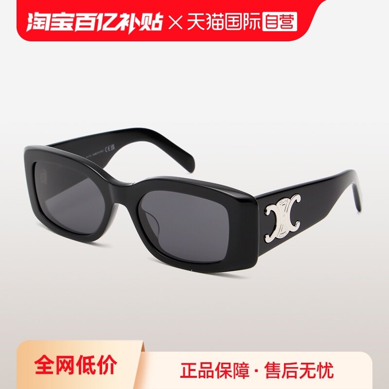 【自营】CELINE赛琳墨镜女时尚方形板材CL40282U凯旋门配包太阳镜,ZIPPO/瑞士军刀/眼镜,太阳眼镜,淘宝优惠券,粉丝福利购,淘宝优惠卷