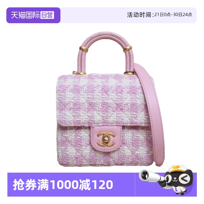 【自营】中古99新Chanel/香奈儿斜挎包手柄口盖包方版粗花呢芯片