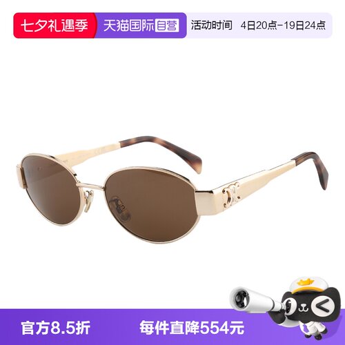 【自营】Celine赛琳墨镜女章若楠同款CL40235U复古椭圆形太阳眼镜