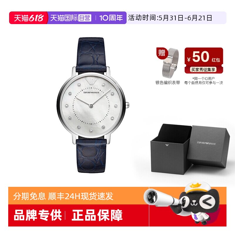 【自营】Armani阿玛尼满天星简约镶钻贝母石英手表女轻奢AR11095