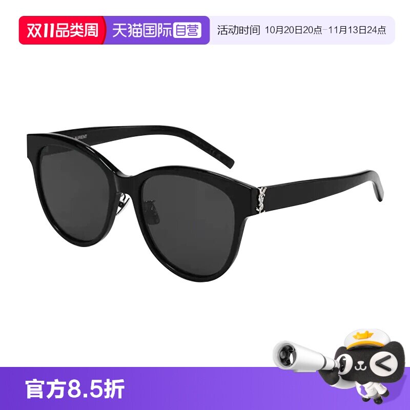 圣罗兰蝶形墨镜景甜同款